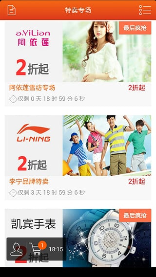 抢吧手机版 抢吧app下载