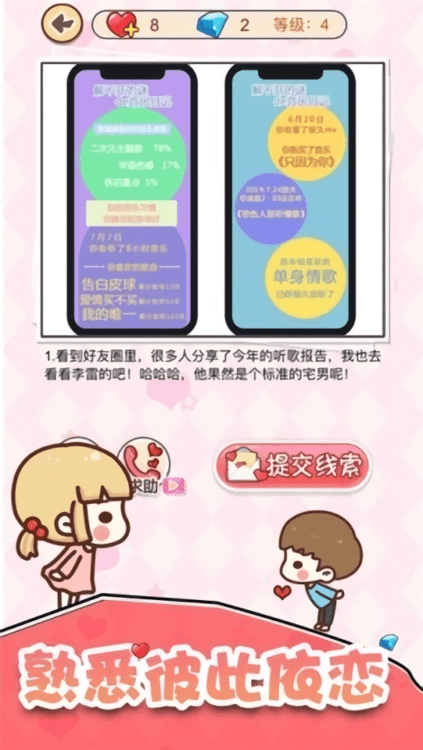 喜欢你这件事甜蜜恋 喜欢你这件事游戏下载