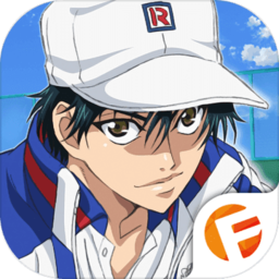 新网球王子无限元宝版