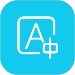 图片翻译王app(改名拍照翻译)