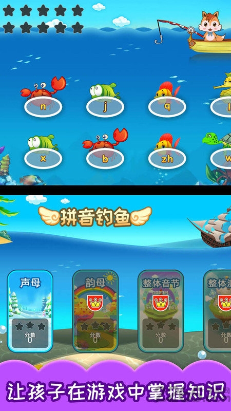 儿童识汉字最新版 儿童识汉字软件下载