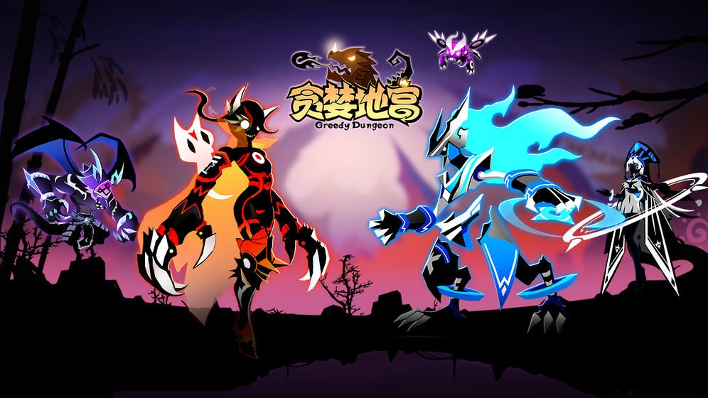 贪婪地宫 贪婪地宫下载