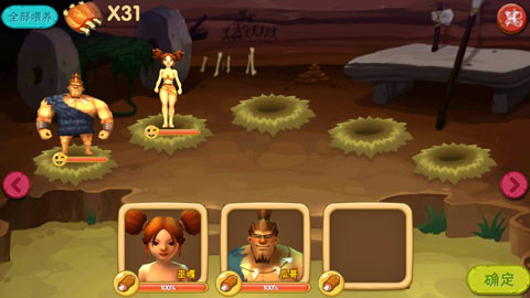 原始人游戏单机版 原始人游戏下载手机版