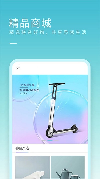 睿蓝汽车苹果版 睿蓝汽车ios版下载