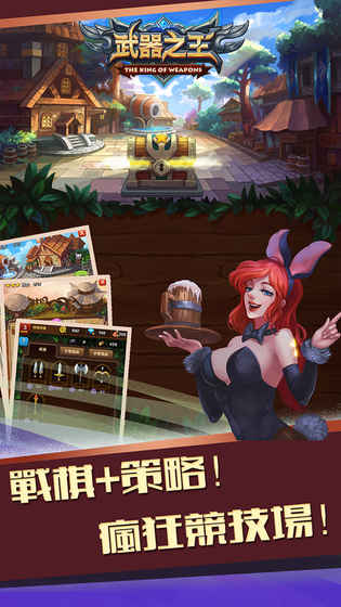 武器之王bt版 武器之王变态版下载