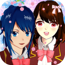 樱花校园模拟高校游戏