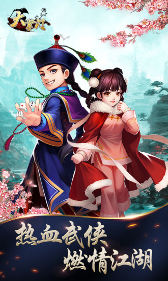 大掌门官方版 大掌门手游下载