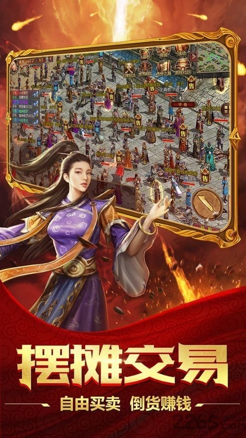 烈火单职业神途游戏 烈火单职业神途手游下载