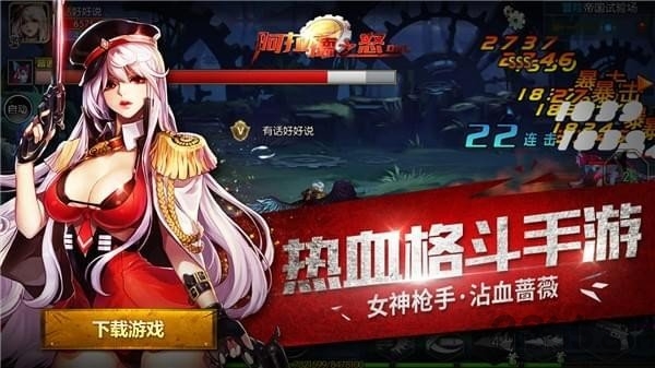 阿拉德之怒gm版 阿拉德之怒gm版官方下载