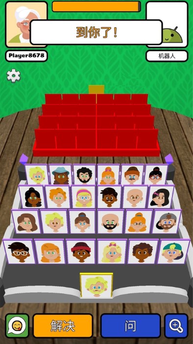 猜猜我是谁2游戏 猜猜我是谁2中文版下载