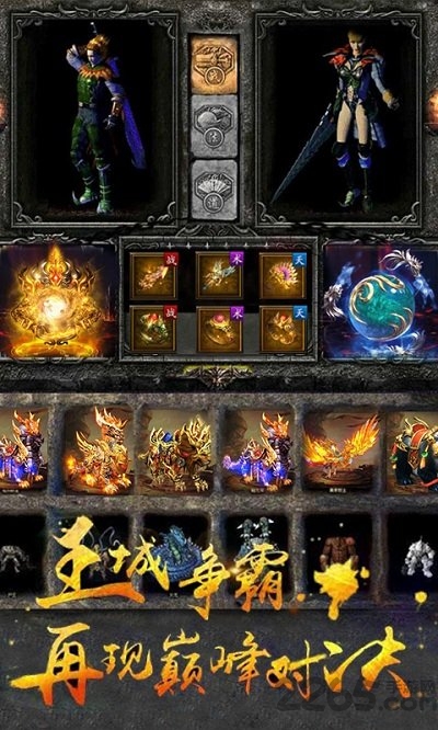 复古传世之赤焰号角手游 复古传世之赤焰号角游戏下载