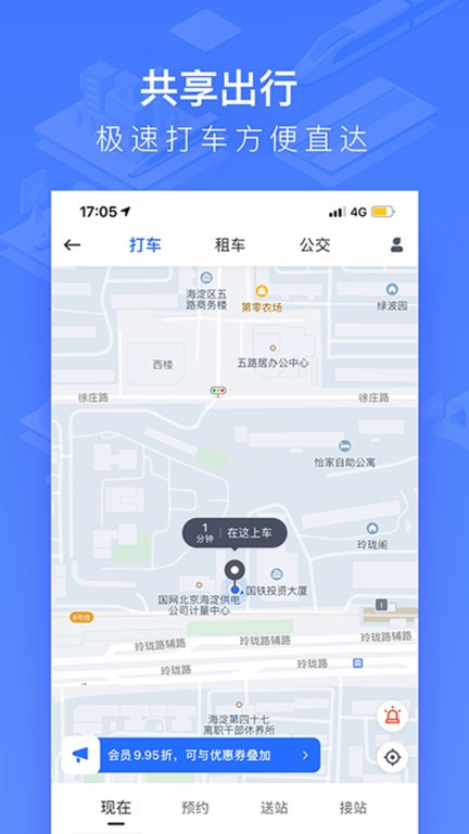 国铁吉讯官方版 国铁吉讯app下载
