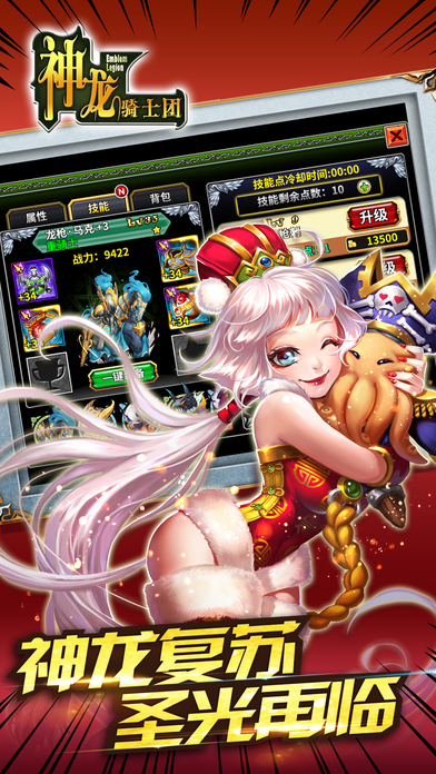 神龙之境手游 神龙之境官网下载