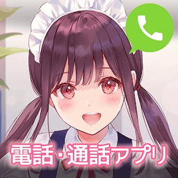 角色电话和可爱的声音聊天吧测试服