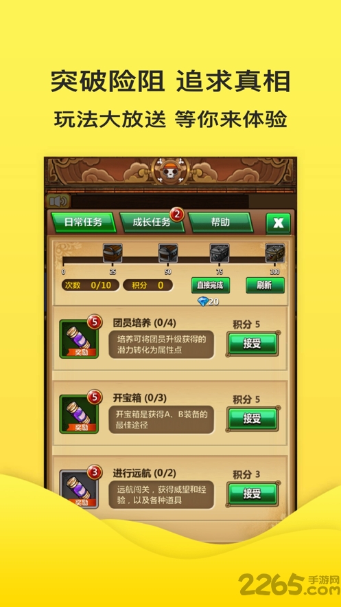 航海之光手游 航海之光官方版下载