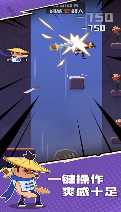 我耍剑特牛最新版 我耍剑特牛游戏下载