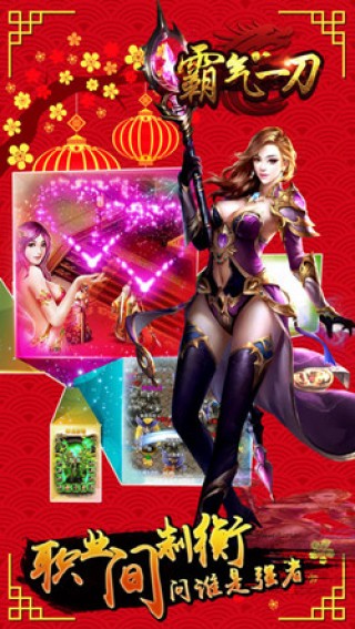 霸气一刀手游 霸气一刀手机版下载