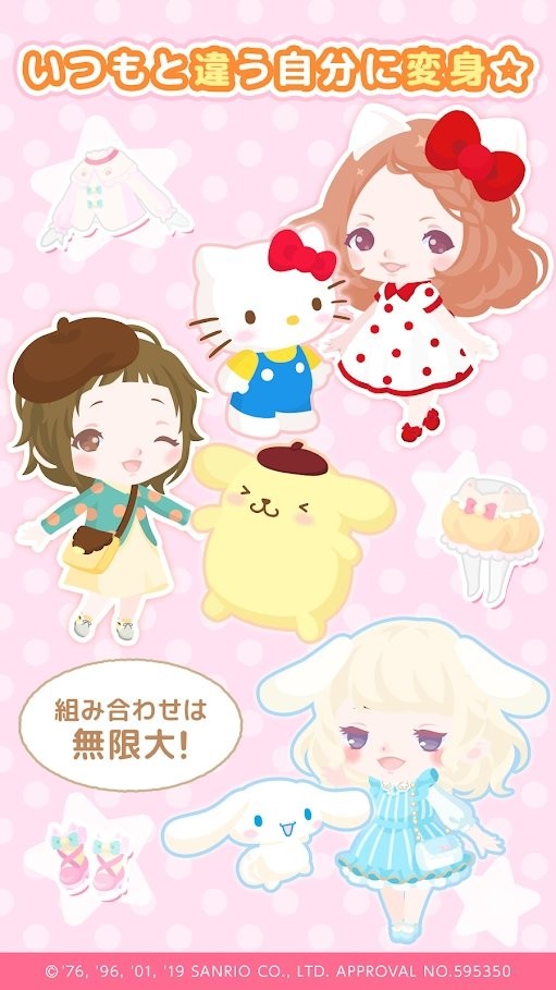 三丽鸥明星的微笑小镇官方版 三丽鸥明星的微笑小镇手游下载