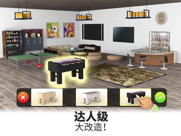 改造我的梦想家园官方版 改造我的梦想家园手游下载