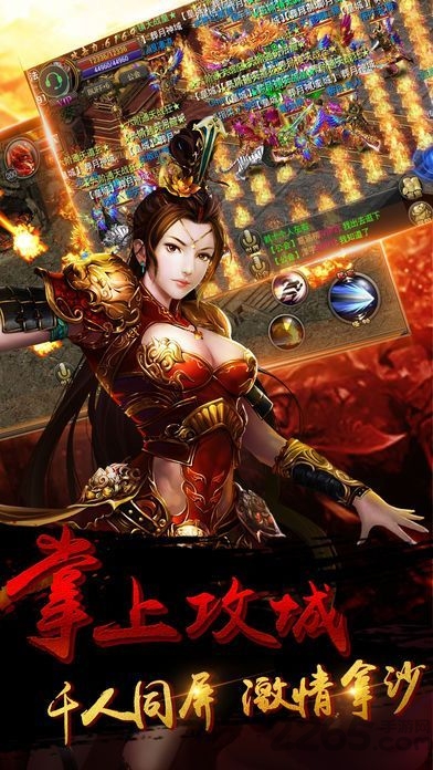 沙城至尊之龙城战歌官方版 沙城至尊之龙城战歌手游下载