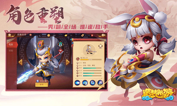 造梦西游外传2手游 造梦西游外传2游戏下载