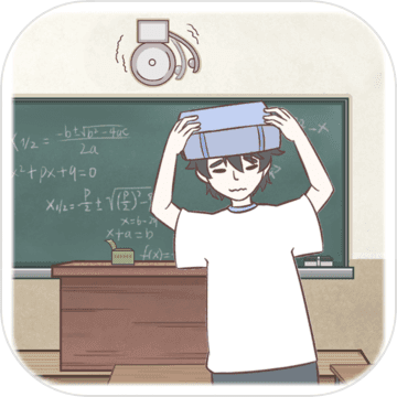 迟到是不可能迟到的破解版