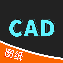 cad快速看图王官方版