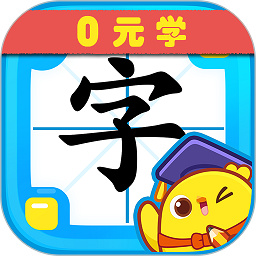 叫叫识字app