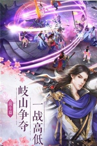 剑指玄天之封魔录官方版 剑指玄天之封魔录手游下载
