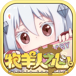 牧羊人之心oppo版本