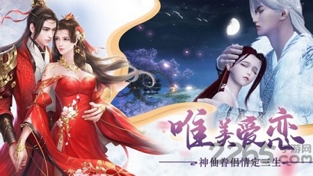 太古上仙官方版 太古上仙手游下载