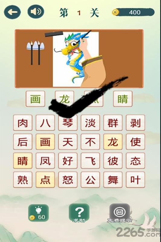 成语猜猜猜红包版游戏 成语猜猜猜红包版下载