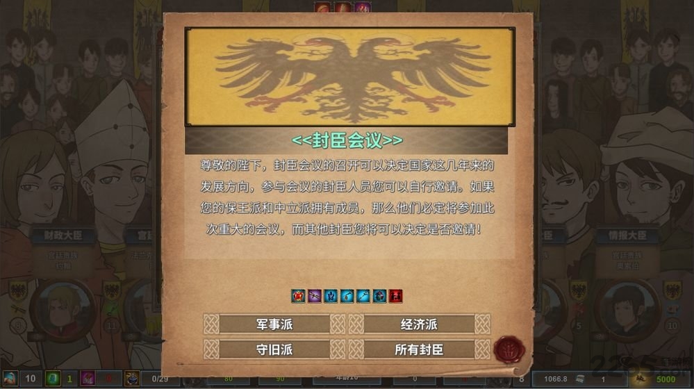 中世纪君主手机版 中世纪君主游戏下载