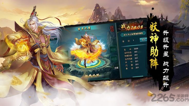 天荒古境剑官方版 天荒古境剑手游下载