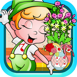 宝宝学插花电脑版