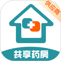 共享药房供应商版app