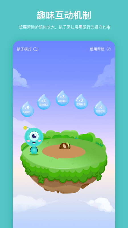 普莱诺精灵app 普莱诺精灵下载官方版