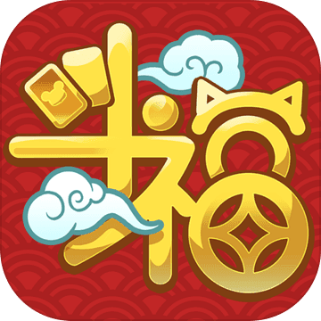 斗福桌游(暂未上线)