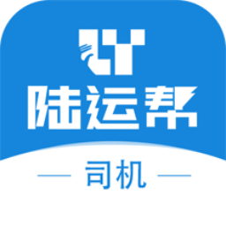 陆运帮司机app