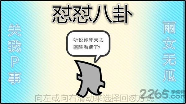 雨女无瓜最新版 雨女无瓜游戏