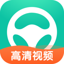 元贝驾考科目三app