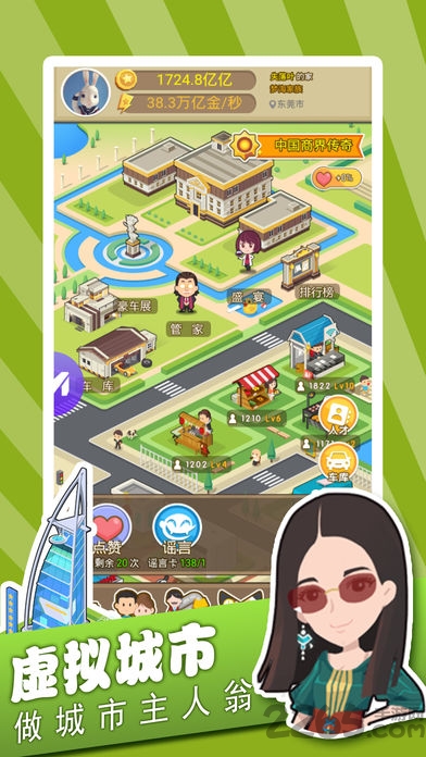 大富翁手机版 大富翁游戏下载