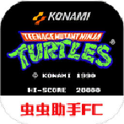 忍者神龟2手机版