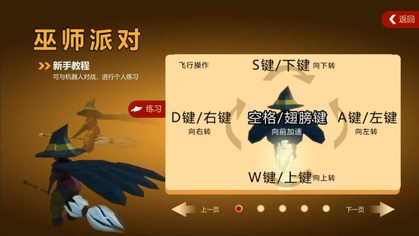 巫师派对最新版 巫师派对游戏下载
