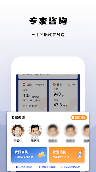 兆观健康pro手机版 兆观健康pro app下载