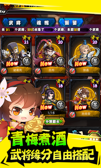 百万曹操传手机版 百万曹操传官网下载