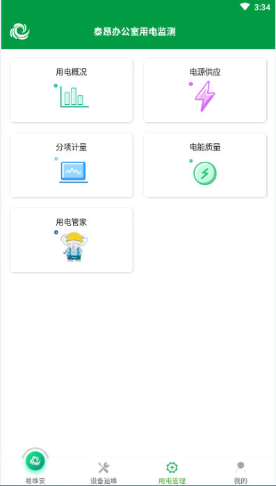 易维安3.0app 易维安3.0下载