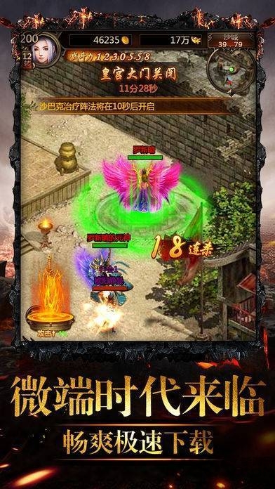 冰雪战神官方版 冰雪战神手游下载