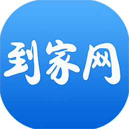 到家网app