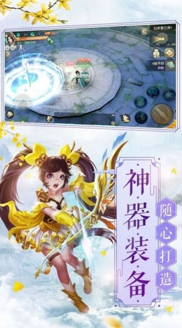 仙剑斩魔传游戏 仙剑斩魔传最新版
